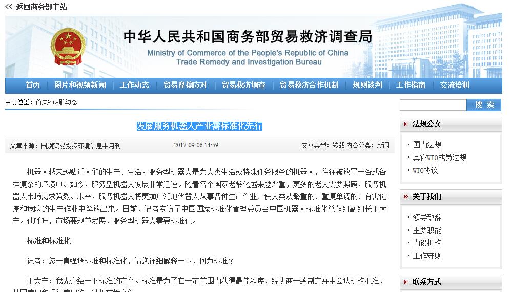 服务机器人需要注重生产标准化，切勿走进&ldquo;小作坊&rdquo;式误区